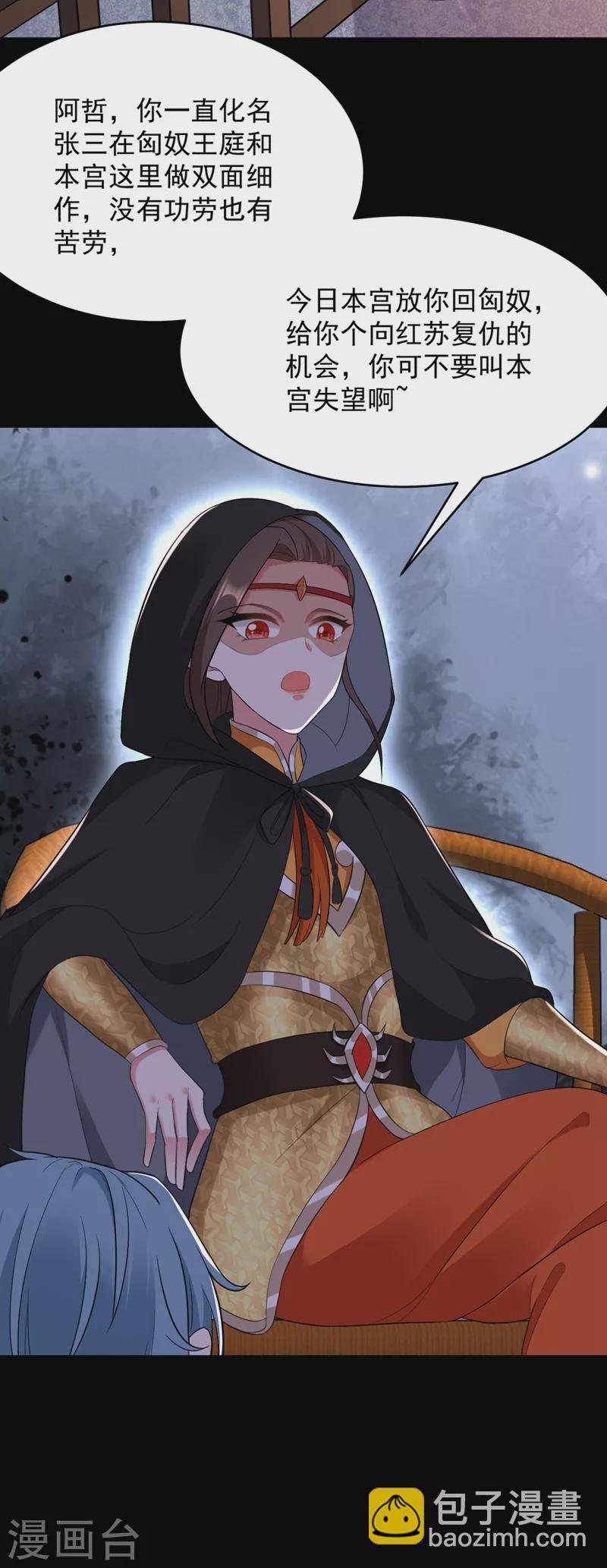 第115话 我也是你的守护神-第116话