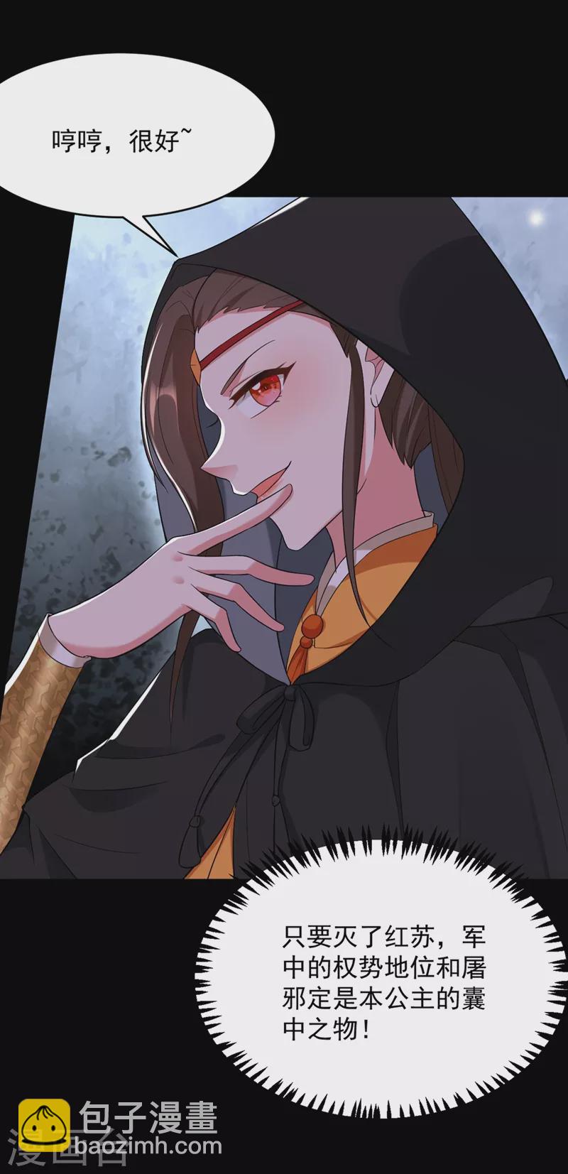 第115话 我也是你的守护神-第116话