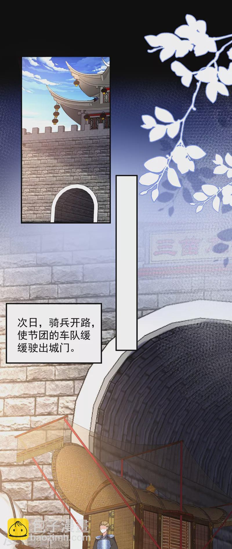 第115话 我也是你的守护神-第116话