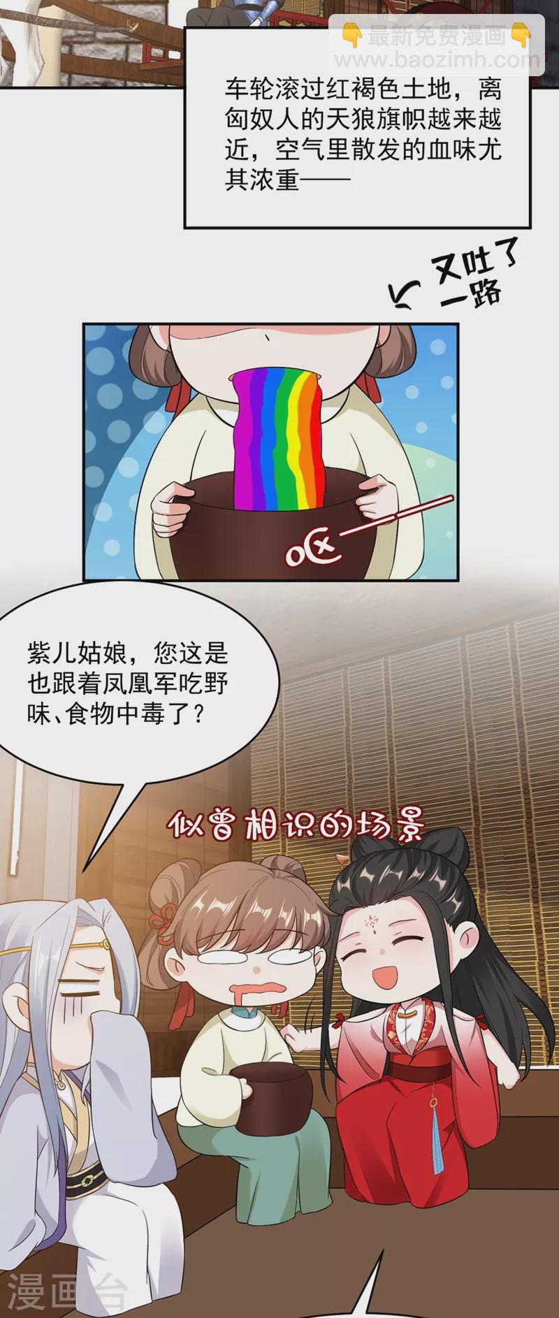 第115话 我也是你的守护神-第116话