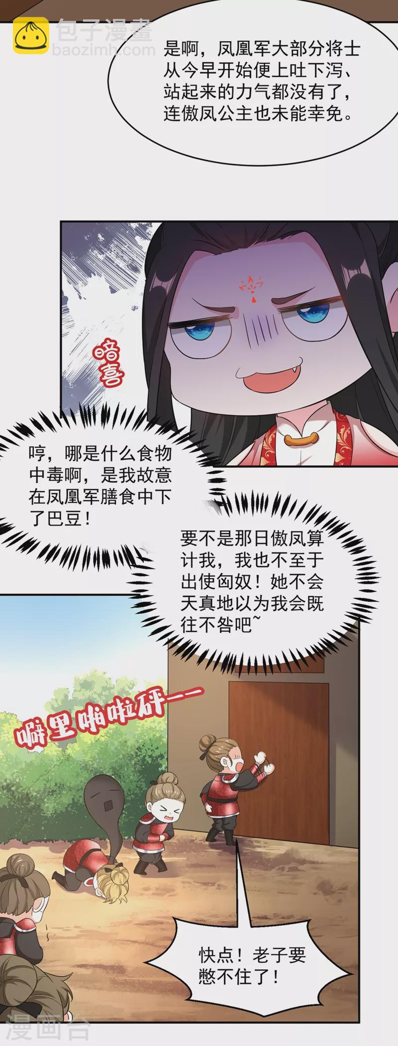 第115话 我也是你的守护神-第116话