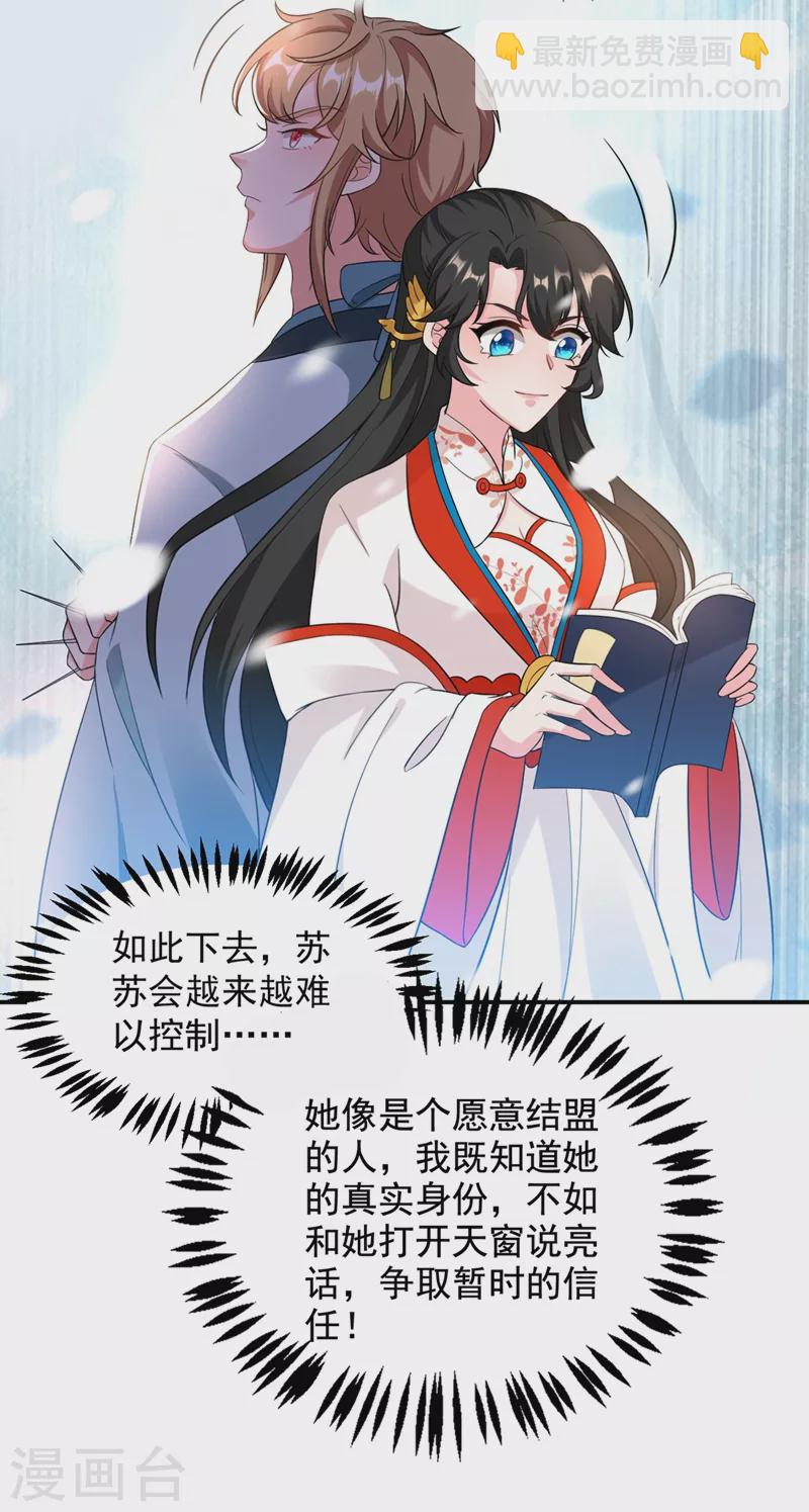 第115话 我也是你的守护神-第116话
