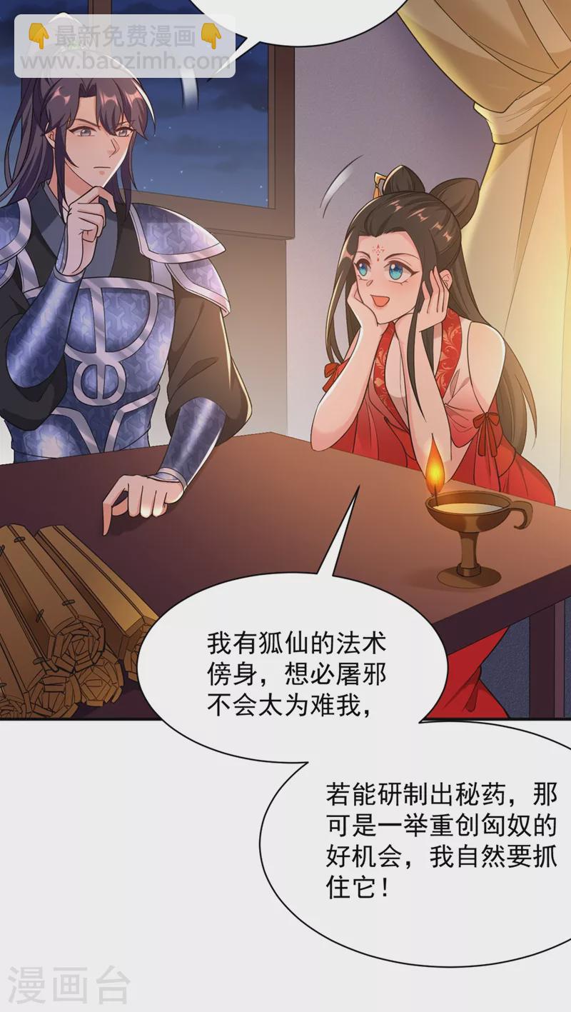 第115话 我也是你的守护神-第116话