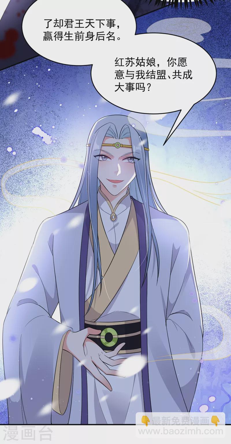 第115话 我也是你的守护神-第116话