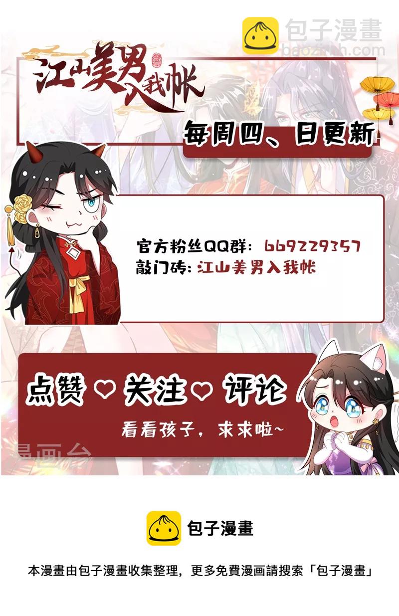 第115话 我也是你的守护神-第116话