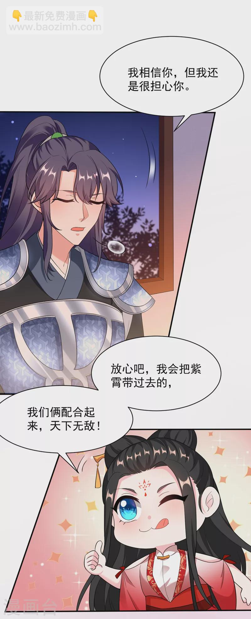 第115话 我也是你的守护神-第116话