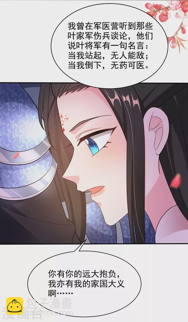 第115话 我也是你的守护神-第116话