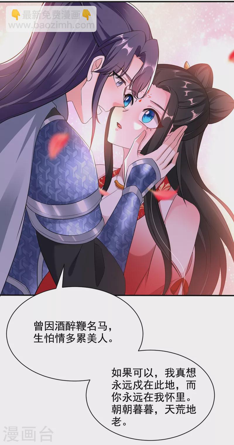 第115话 我也是你的守护神-第116话