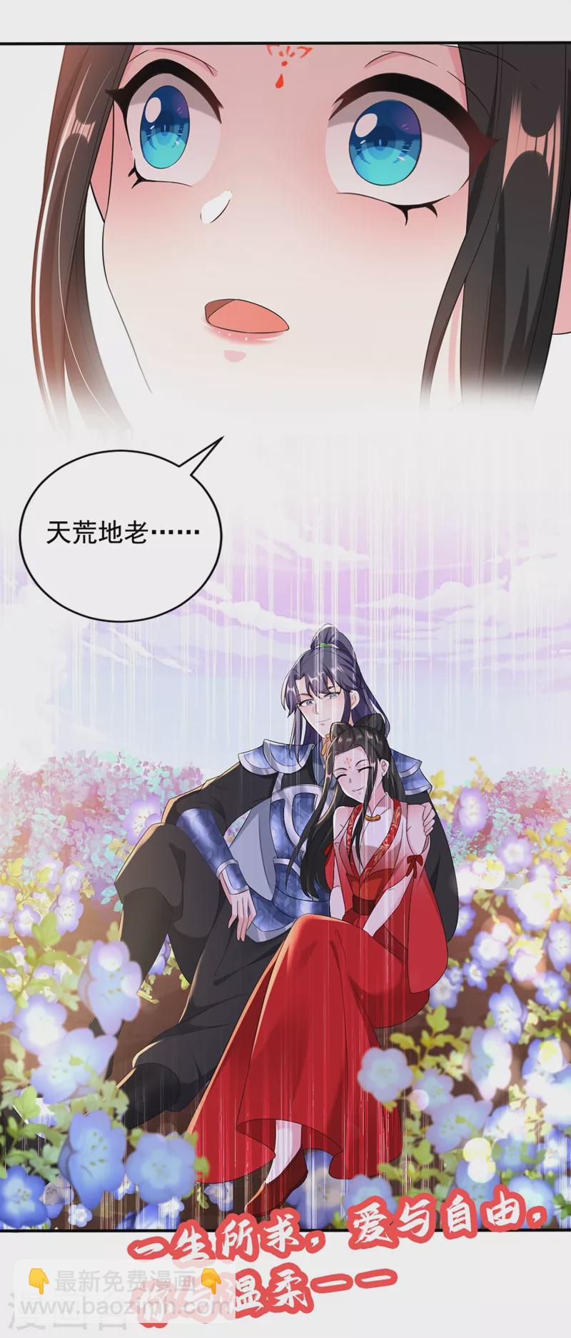 第115话 我也是你的守护神-第116话