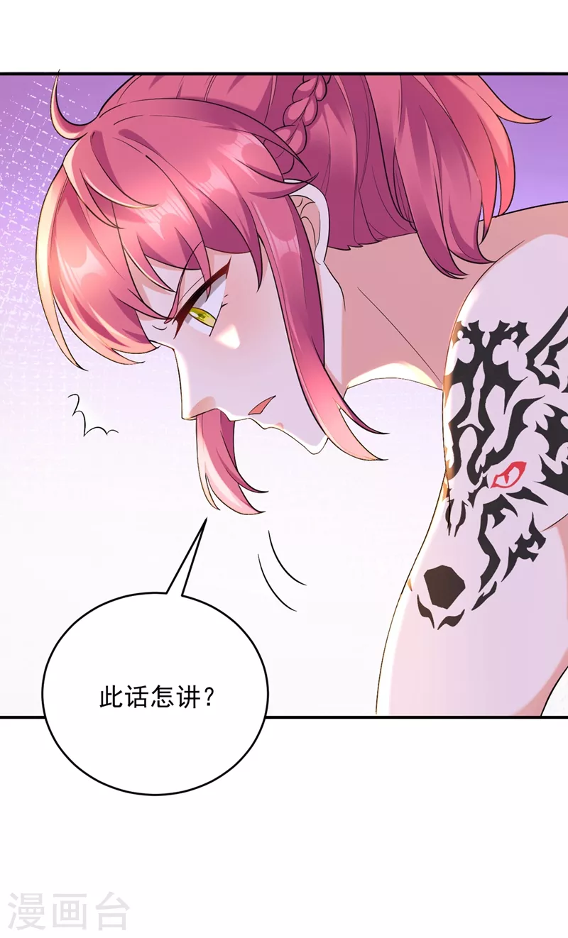 第117话 这女人到底要干什么-第118话