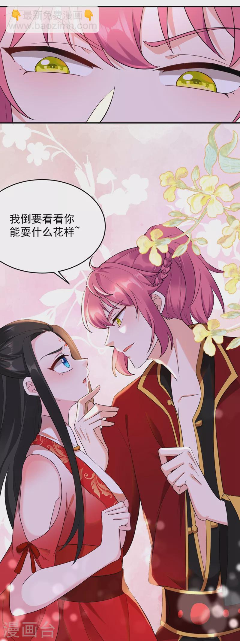 第117话 这女人到底要干什么-第118话