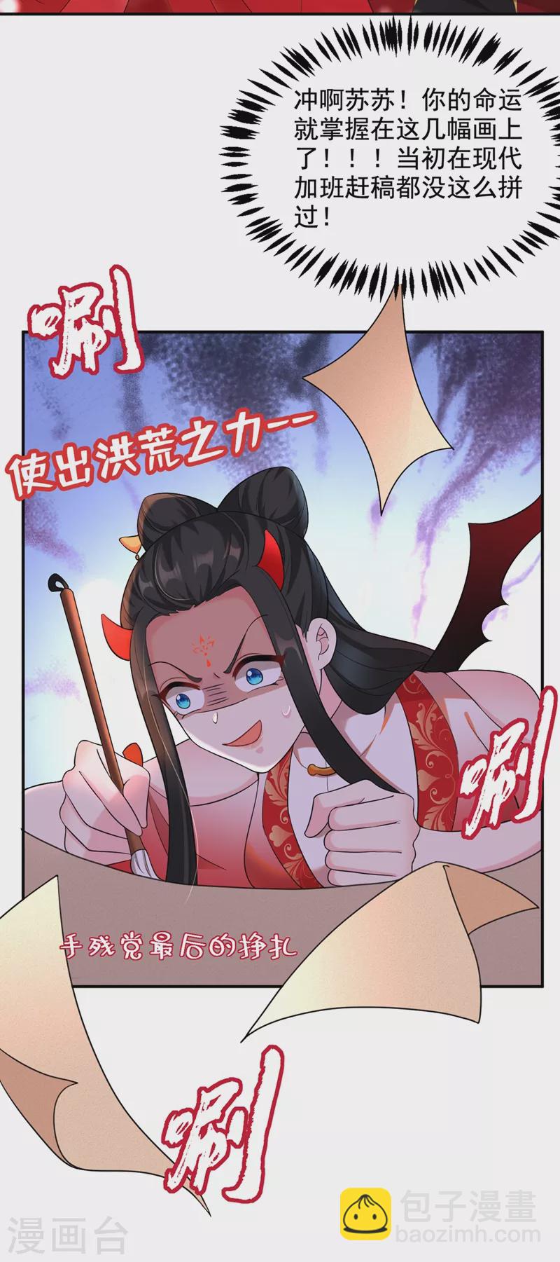 第117话 这女人到底要干什么-第118话