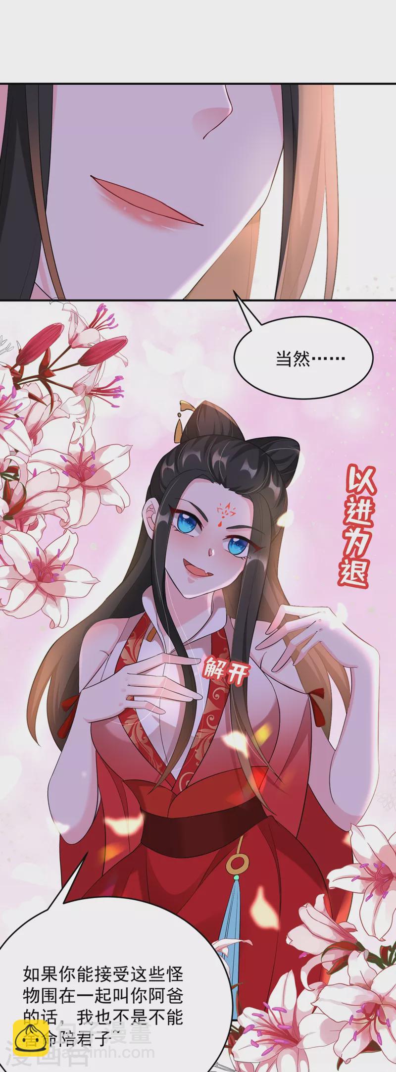 第117话 这女人到底要干什么-第118话