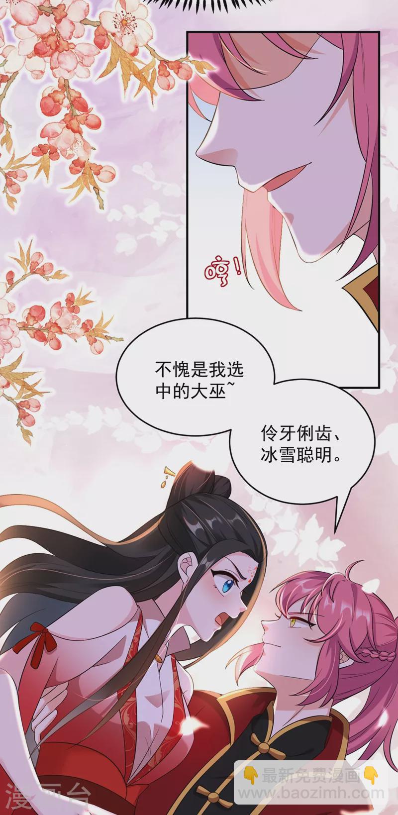 第117话 这女人到底要干什么-第118话