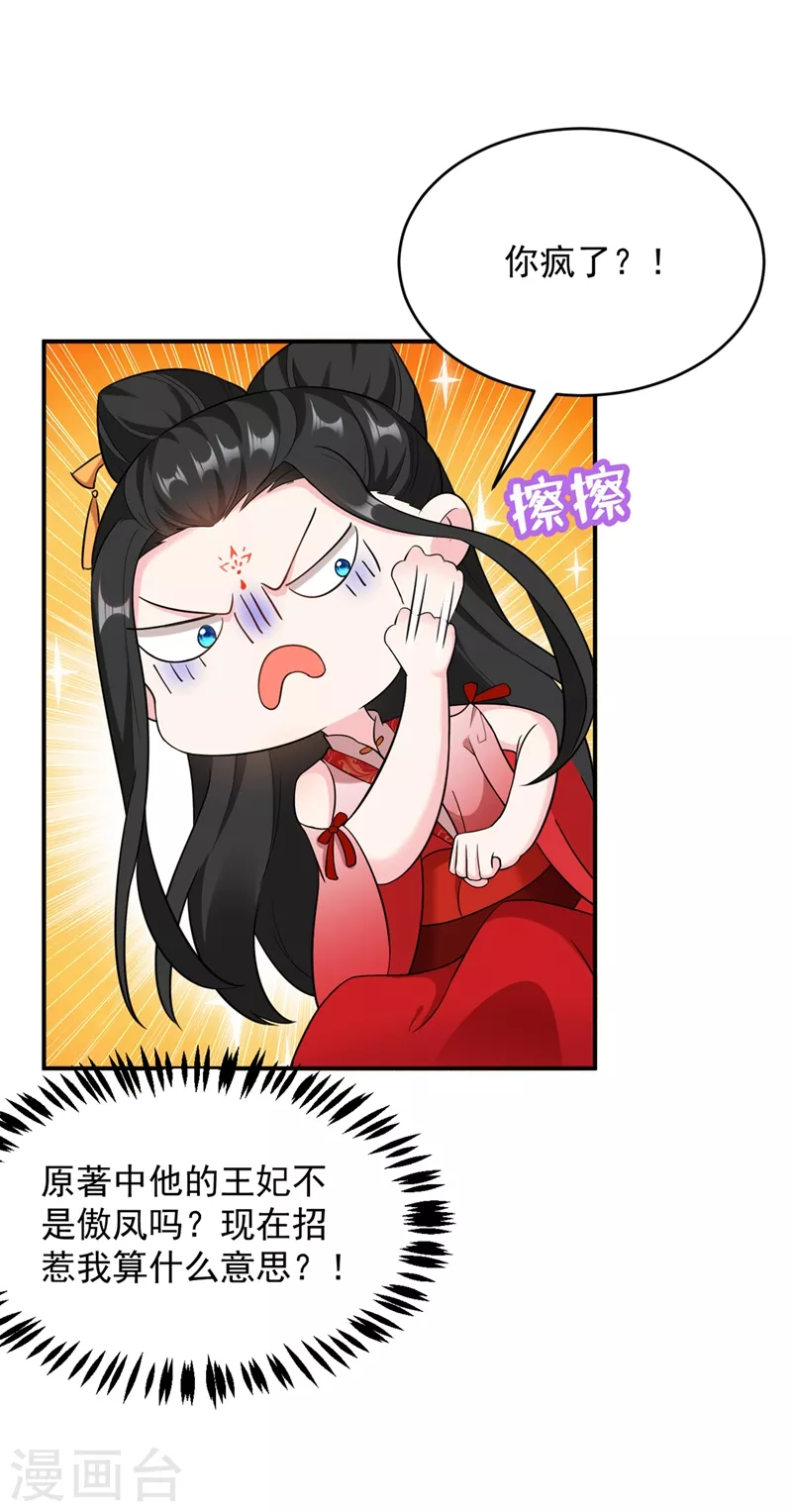 第117话 这女人到底要干什么-第118话