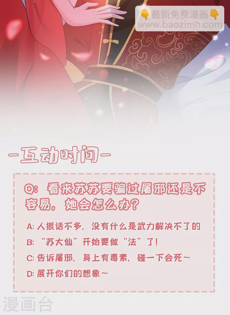 第117话 这女人到底要干什么-第118话