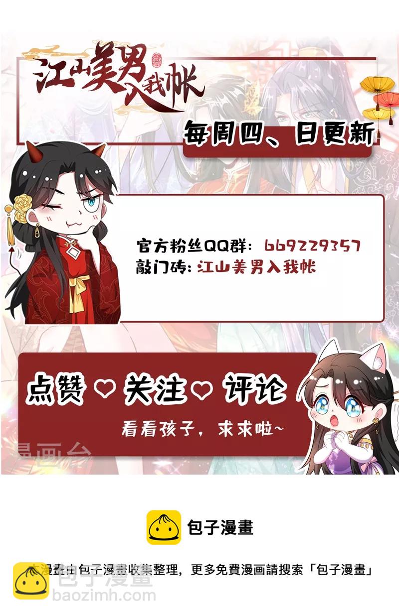 第117话 这女人到底要干什么-第118话