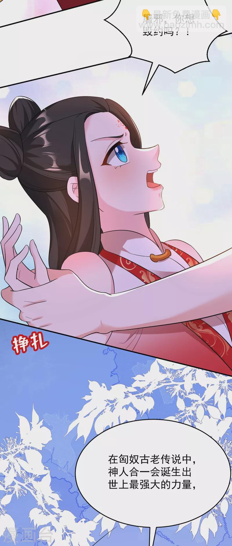 第117话 这女人到底要干什么-第118话