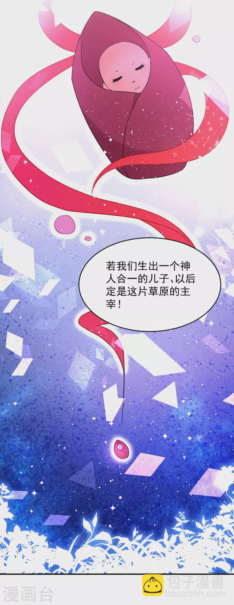 第117话 这女人到底要干什么-第118话