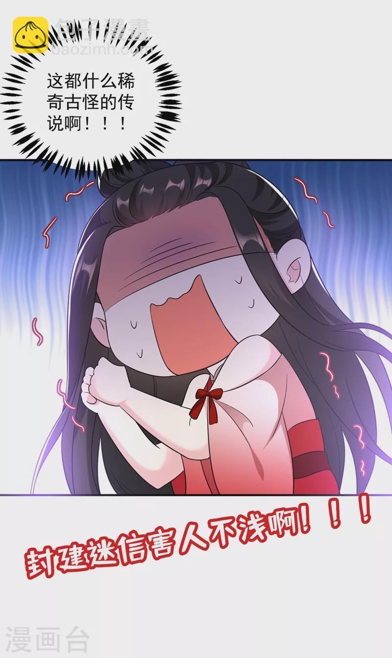 第117话 这女人到底要干什么-第118话