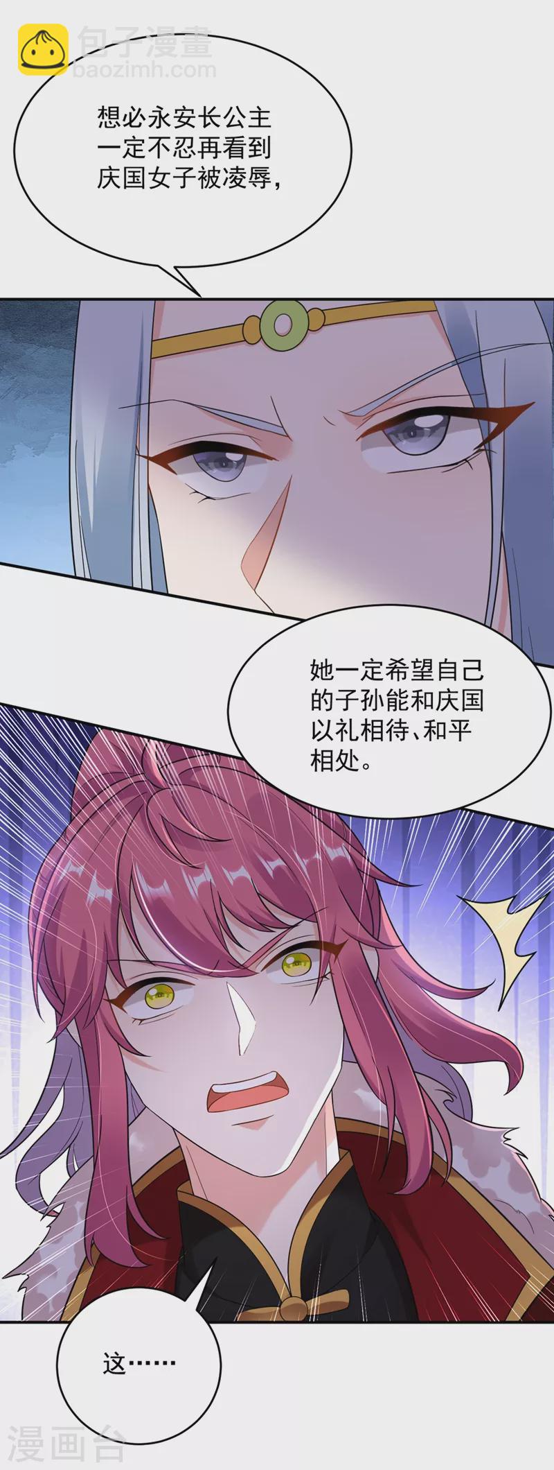 第119话 这场戏来得可真是快-第120话