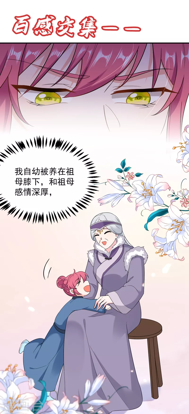 第119话 这场戏来得可真是快-第120话