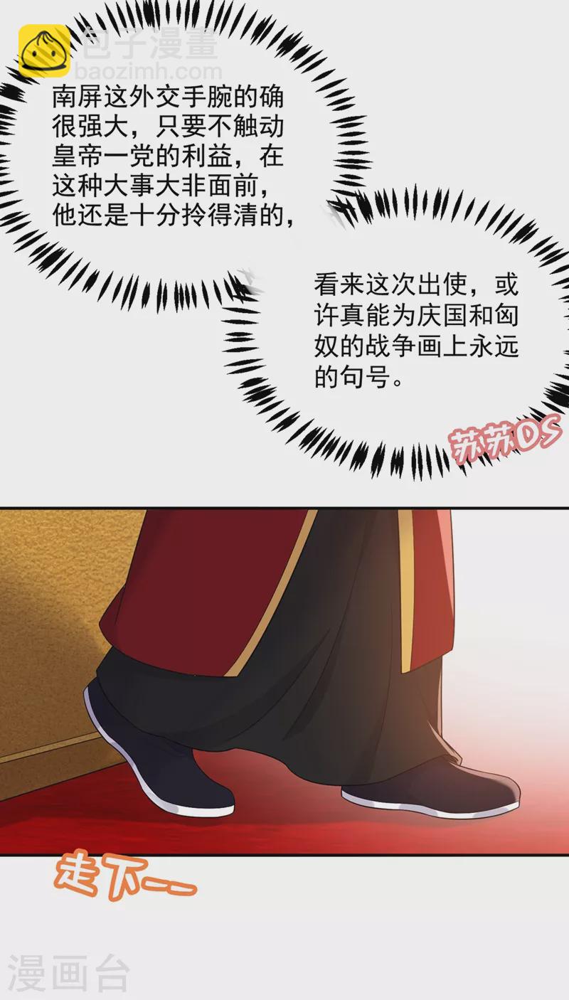 第119话 这场戏来得可真是快-第120话