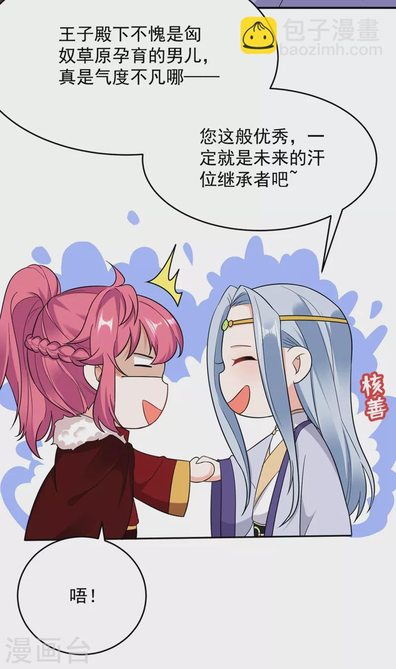 第119话 这场戏来得可真是快-第120话