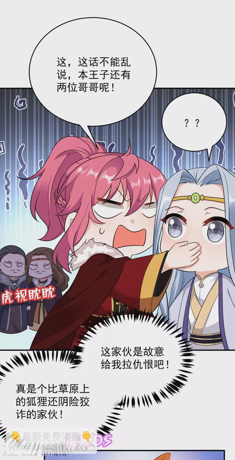 第119话 这场戏来得可真是快-第120话
