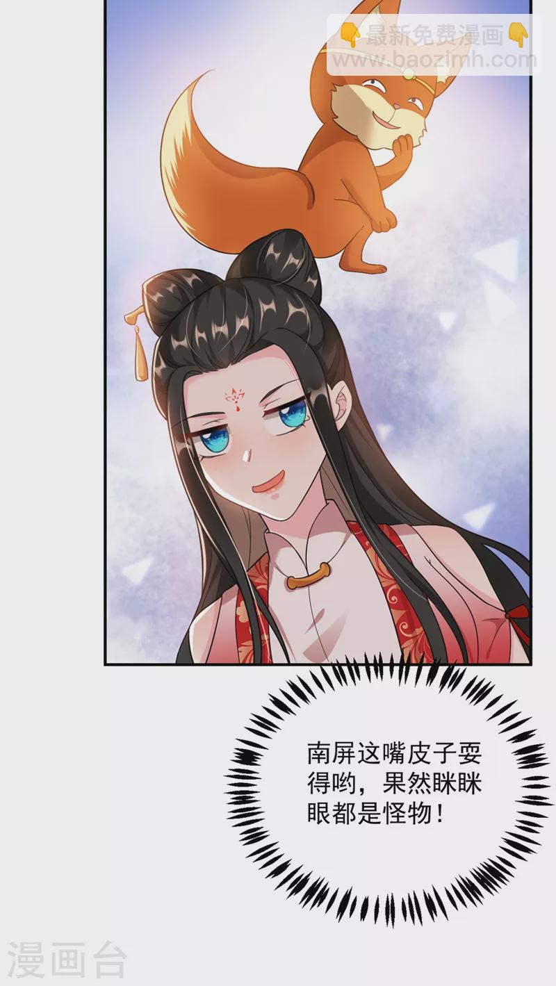第119话 这场戏来得可真是快-第120话