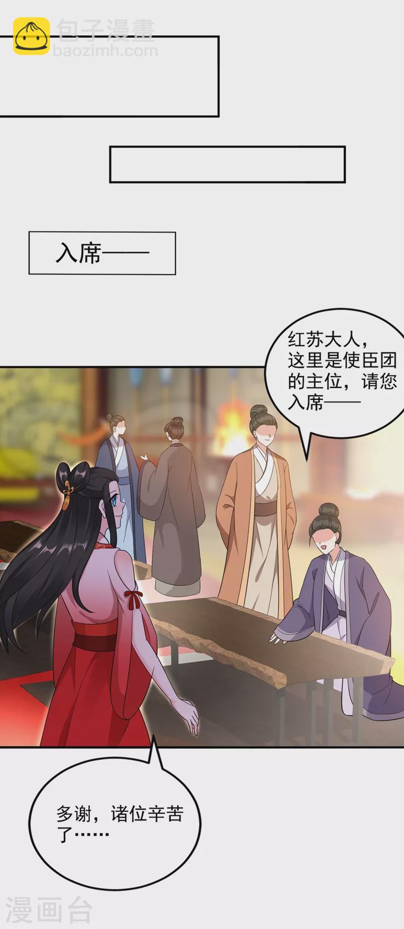 第119话 这场戏来得可真是快-第120话