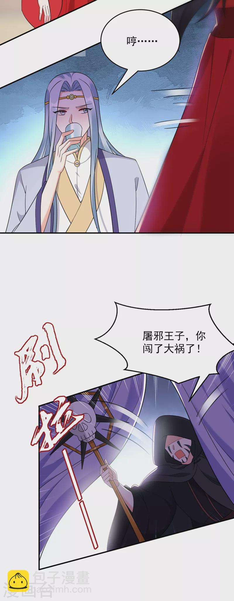 第119话 这场戏来得可真是快-第120话