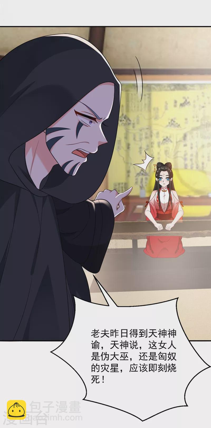 第119话 这场戏来得可真是快-第120话