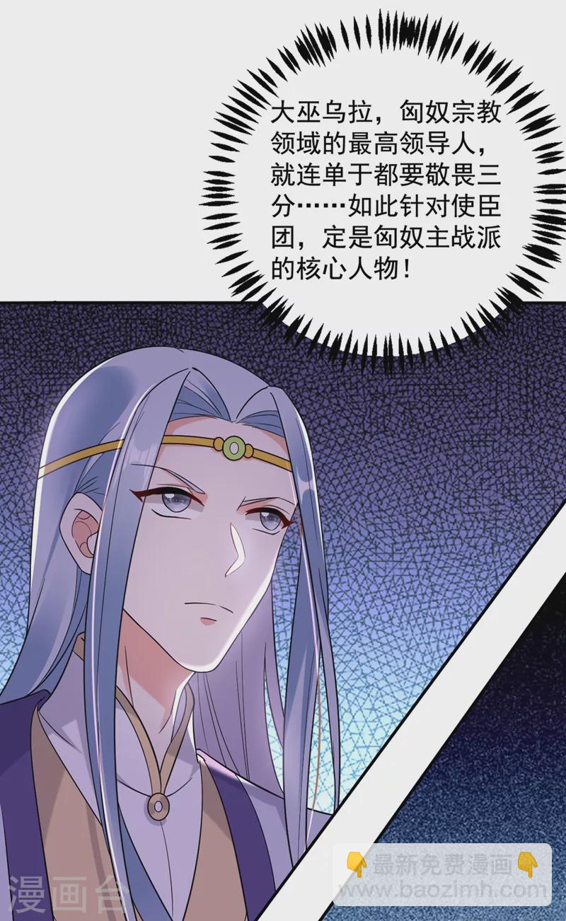 第119话 这场戏来得可真是快-第120话