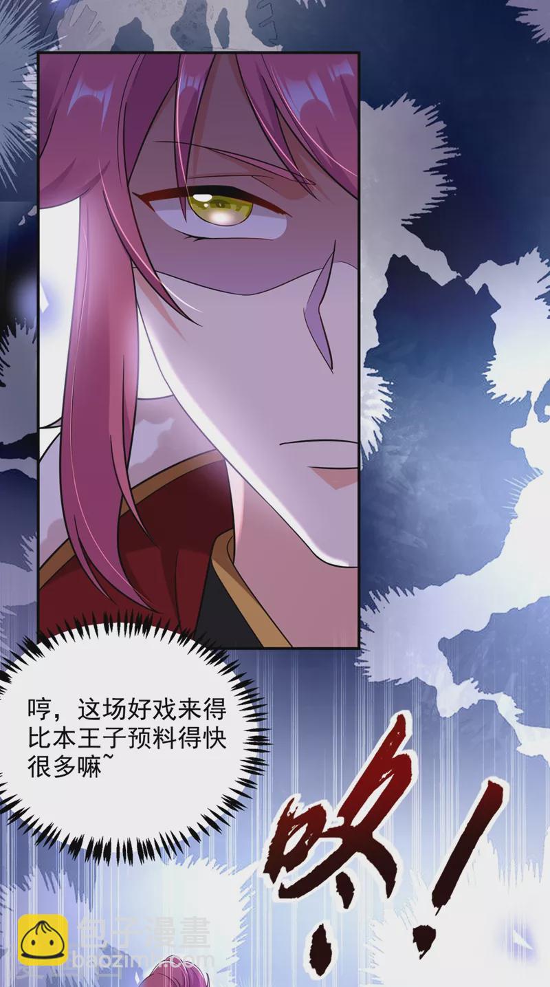 第119话 这场戏来得可真是快-第120话