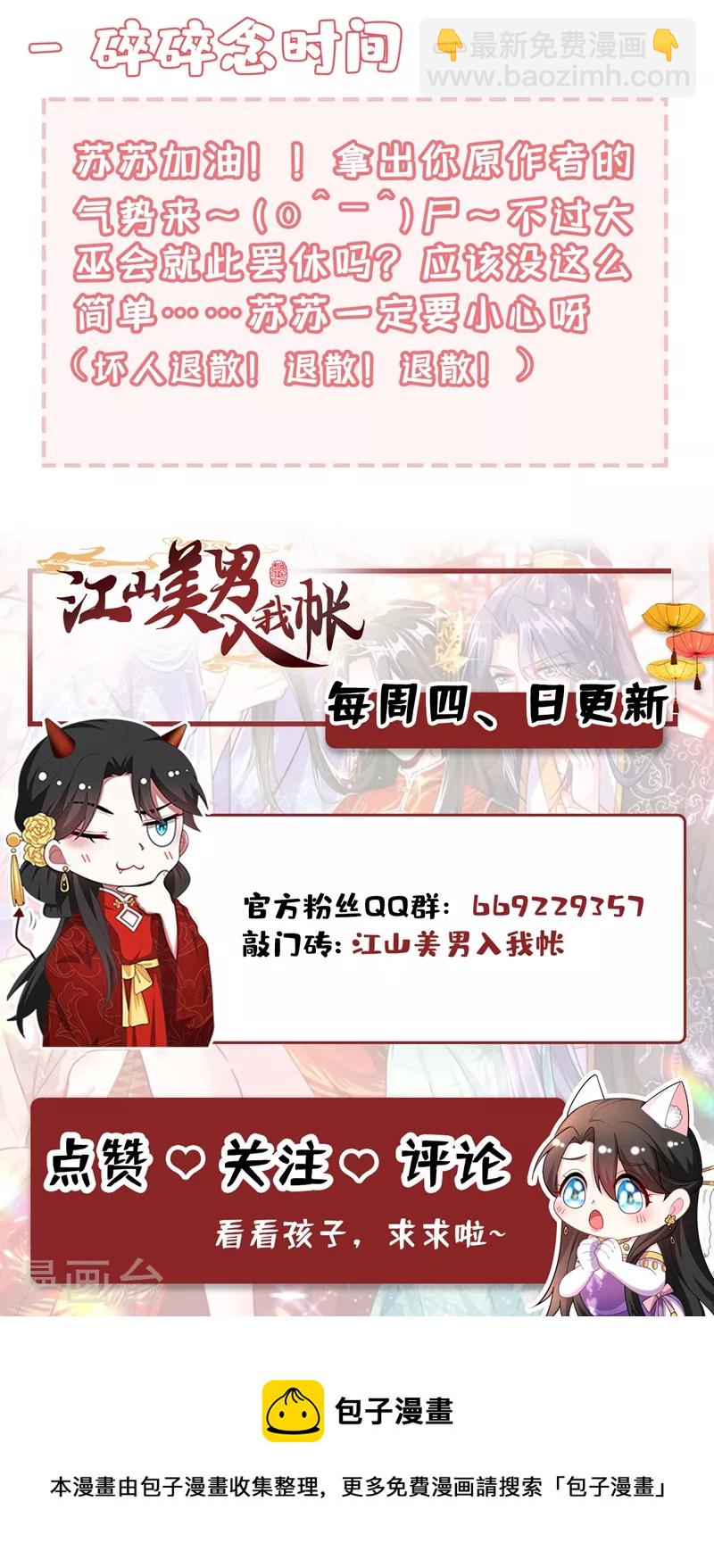 第119话 这场戏来得可真是快-第120话