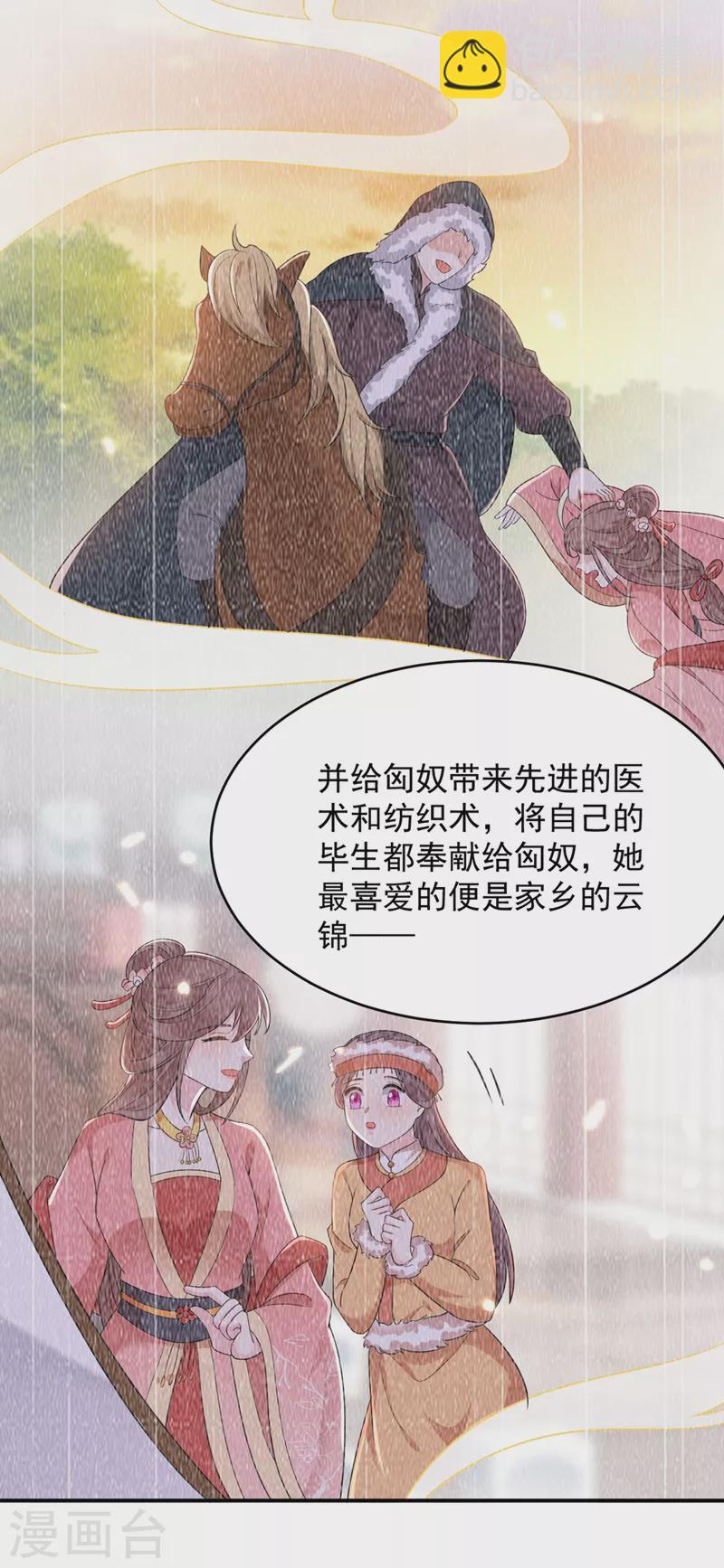 第119话 这场戏来得可真是快-第120话