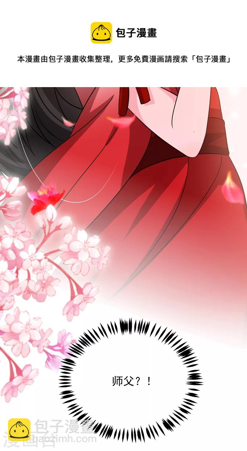 第121话 我是日神亲选的女婿-第122话