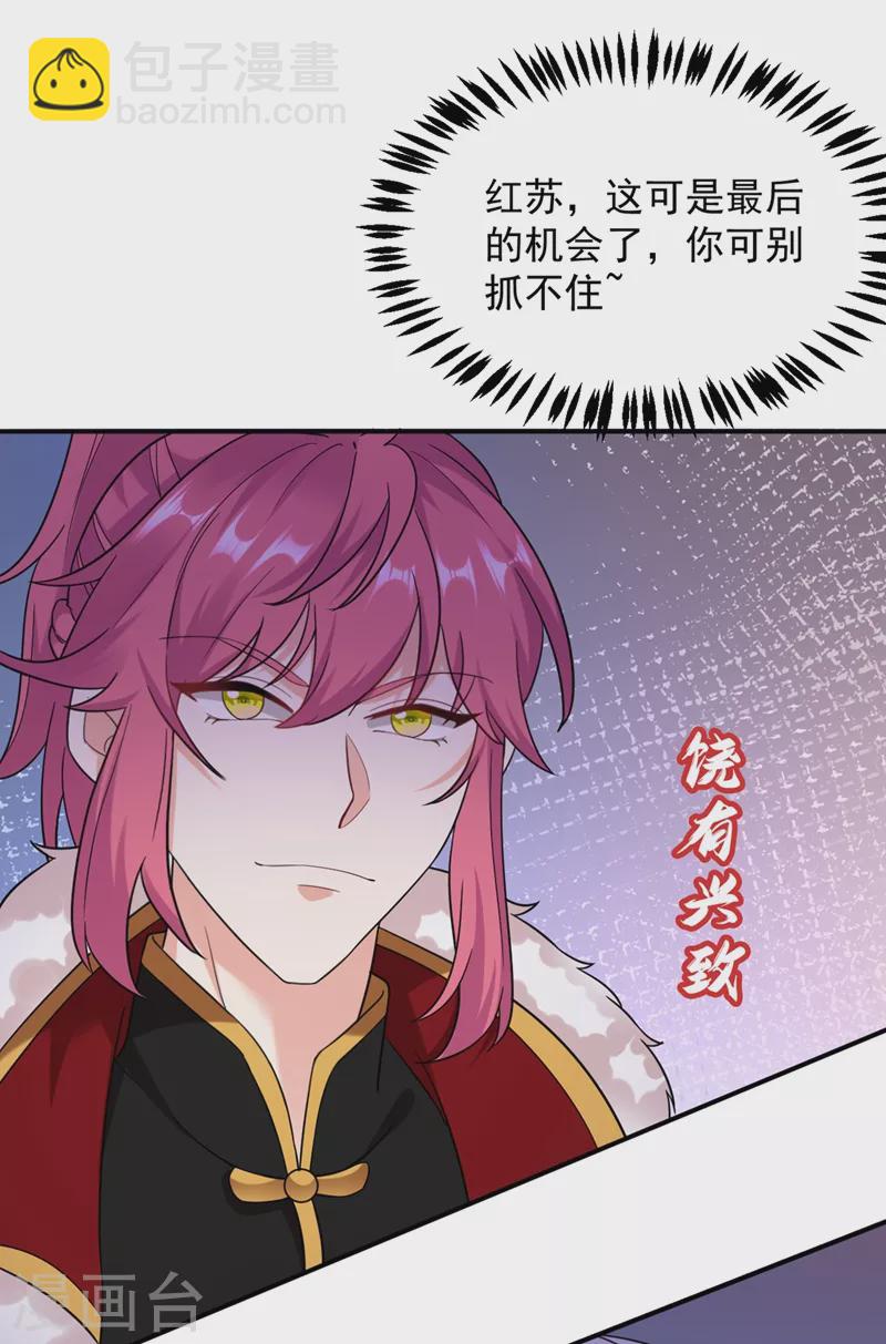 第121话 我是日神亲选的女婿-第122话