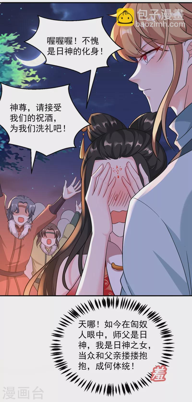 第123话 男人之间的争风吃醋-第124话