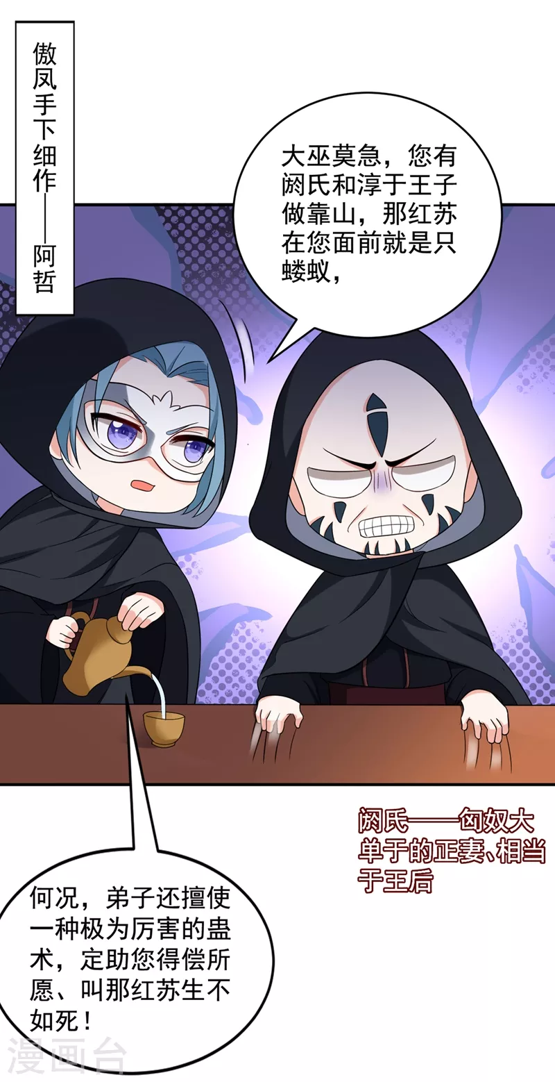 第123话 男人之间的争风吃醋-第124话