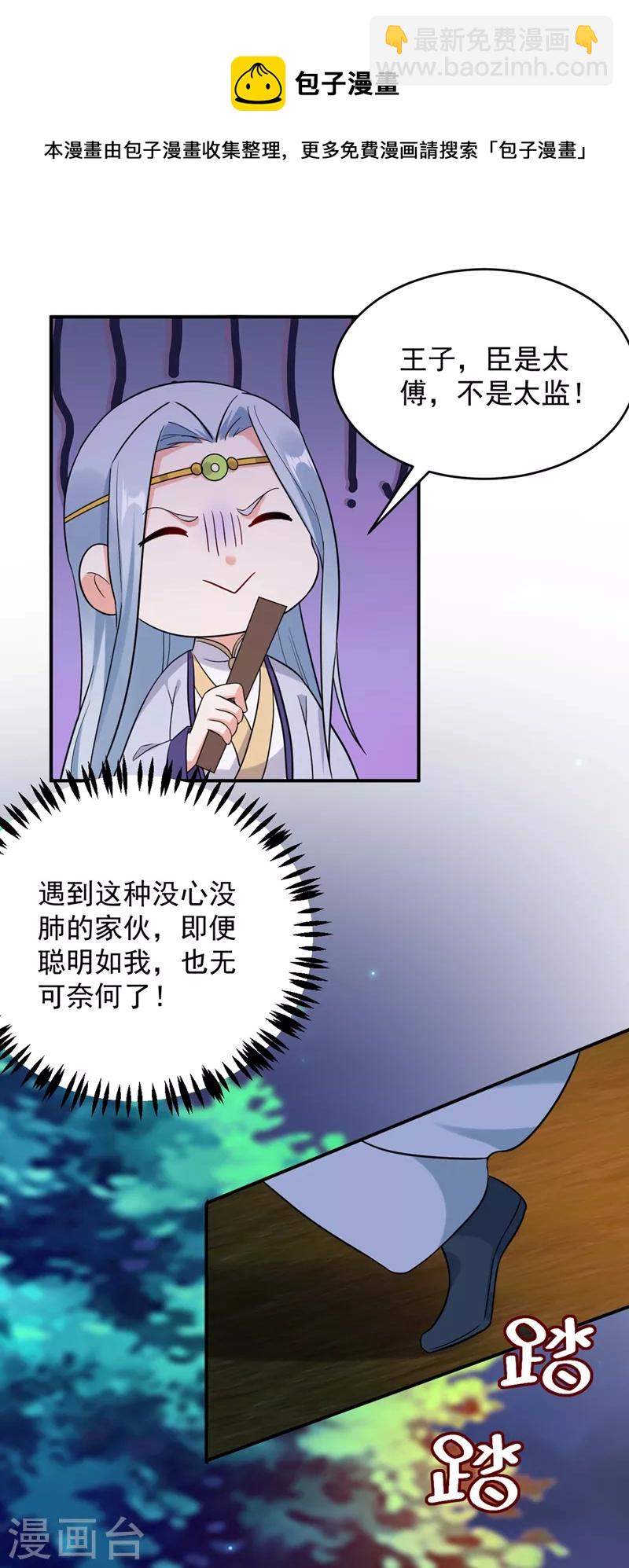 第123话 男人之间的争风吃醋-第124话