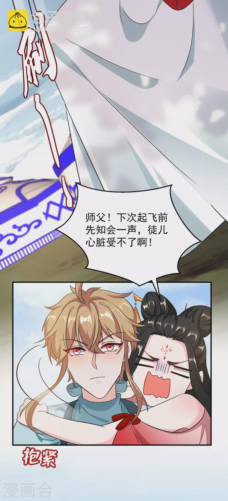 第125话 大巫的奸计-第126话