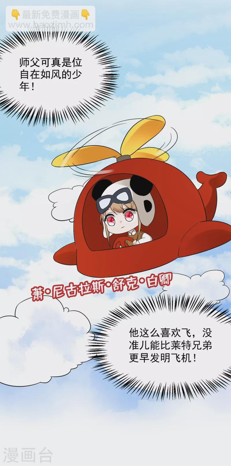 第125话 大巫的奸计-第126话
