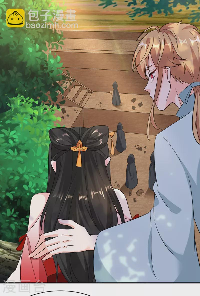 第125话 大巫的奸计-第126话