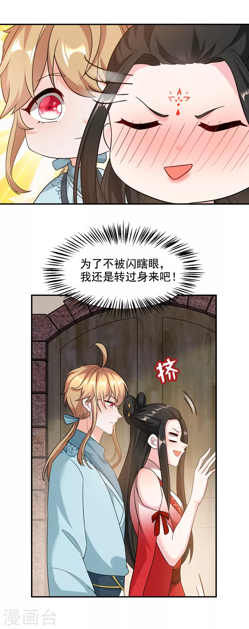 第125话 大巫的奸计-第126话