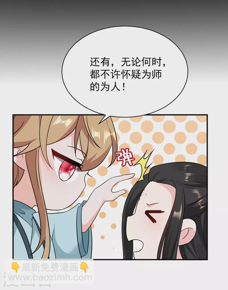 第125话 大巫的奸计-第126话