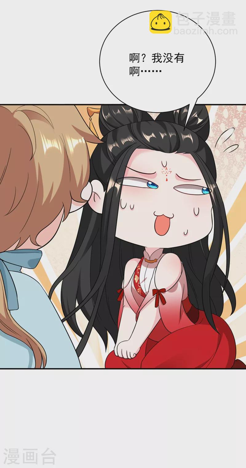 第125话 大巫的奸计-第126话
