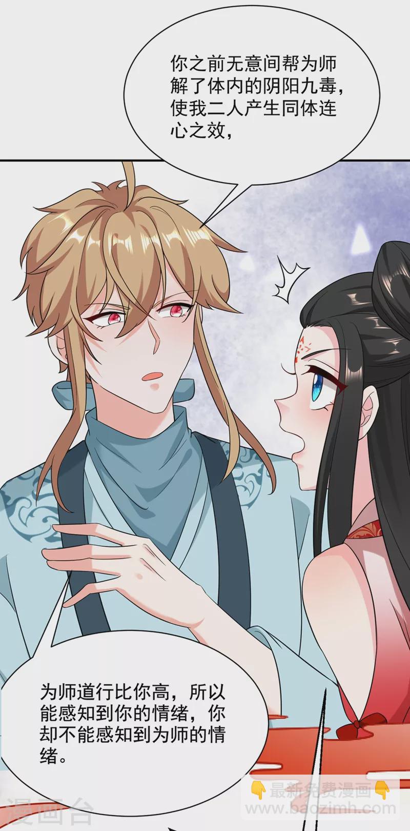 第125话 大巫的奸计-第126话