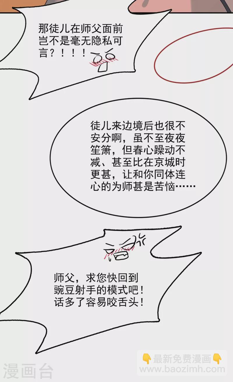 第125话 大巫的奸计-第126话